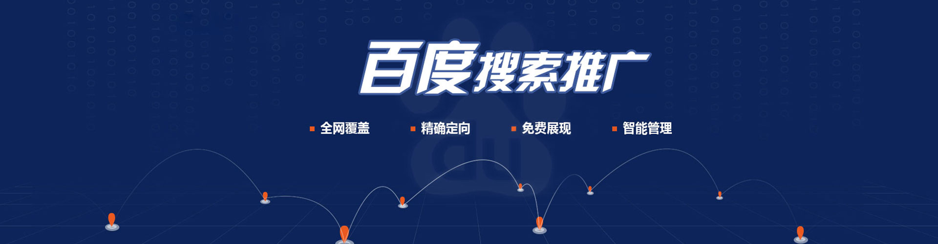 方城百度推广开户